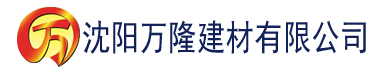 沈阳久久久国产精品免费看建材有限公司_沈阳轻质石膏厂家抹灰_沈阳石膏自流平生产厂家_沈阳砌筑砂浆厂家